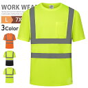 【スーパーSALE半額】半袖Tシャツ メンズ ワークウェア ポケット付き 作業着 作業服 警備服 安全服 クルーネック パトロール tシャツ ティーシャツ マラソン ランニング ジョキング イベント 蛍光イエロー 蛍光オレンジ 夜間作業 工事現場 道路作業 運動会 高視認 夏用 夏