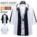 シャツ メンズ 夏服 7分袖 カジュアル オープンカラーシャツ 開襟シャツ おしゃれ ストライプ ビジネス Yシャツ 七分袖 半袖 秋服 春服 夏服 切り替え ...