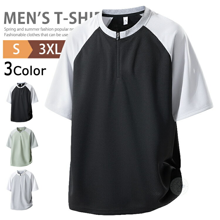 乐天商城 - ハーフジップ メンズ 半袖 Tシャツ クルーネック トップス スポーツ ティーシャツ メンズtシャツ カットソー カジュアル インナー アメカジ ティシャツ トレーニング ランニング ストリート ルームウェア 父の日 夏服 夏用 夏 切り替え 普段着 半そで
