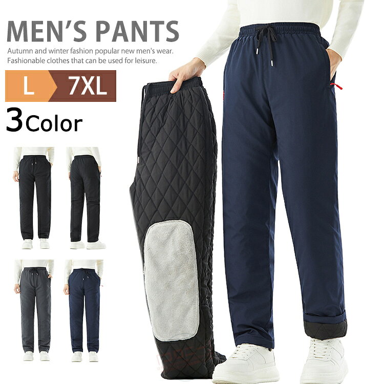 楽天市場】中綿 パンツ（サイズ（S/M/L）6L）（メンズファッション）の通販