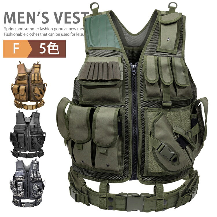 サバゲー ベスト ミリタリーベスト タクティカルベスト メッシュベスト ナイロンベスト 多機能ベスト 左利き用 サバイバルゲーム メンズ レディース チョッキ ...