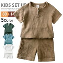 上下セット ジュニア キッズ パジャマ 子供服 女の子 男の子 半袖 Tシャツ ハーフパンツ ルームウェア セットアップ リネンTシャツ 綿麻 無地 こども ク...