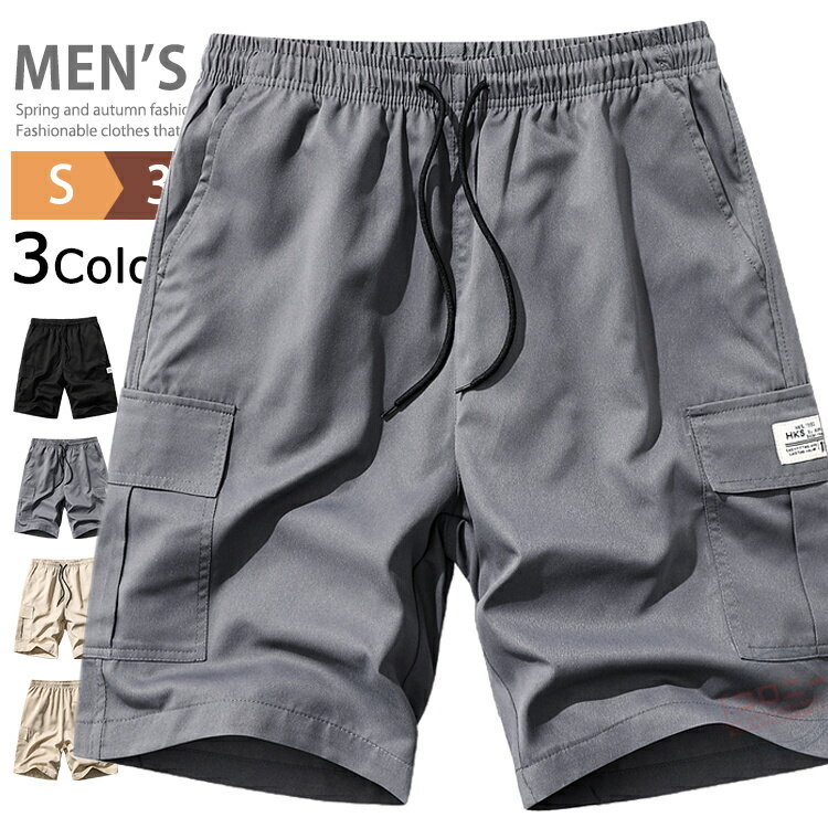 乐天商城 - 【SALE◆2290円⇒2061円】カーゴショーツ メンズ ショートパンツ カーゴパンツ 短パン 作業着 夏用 ワークパンツ ミリタリー カーゴ ハーフパンツ ボトムス カーゴショートパンツ チノパン ゴルフパンツ 作業ズボン 半パン 膝上 登山 カジュアル アウトドア キャンプ 父の日
