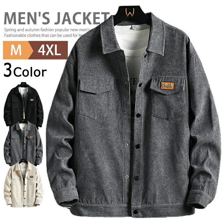 カジュアル ジャケット メンズ コーデュロイ ジャケット アウター コーチジャケット シャツジャケット ブルゾン ジャンパー ストリート ワークジャケット 大人...