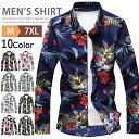 総柄シャツ メンズ カジュアル シャツ アロハシャツ 長袖シャツ 花柄シャツ ハワイアン 大きいサイズ シャツジャケット トップス メンズシャツ ブラウス ルー...