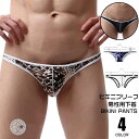 男性 tバック ビキニ水着 ビキニブリーフ メンズTバックショーツ ティーバック セクシー 男性用下着 男性水着 ローライズ フルバック ブリーフパンツ ビキニ...