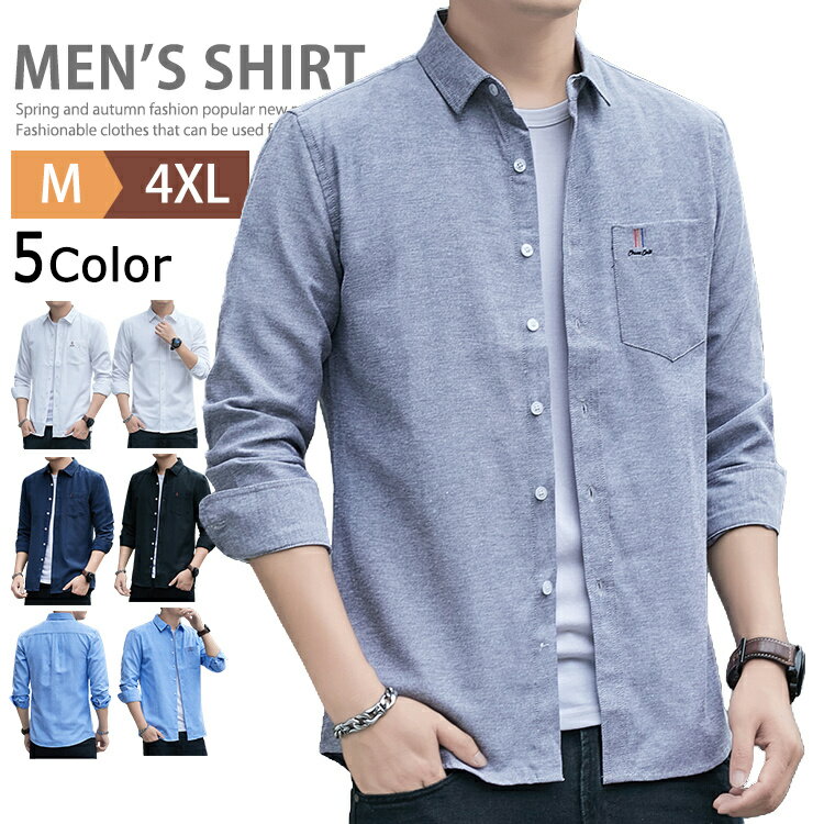 メンズシャツ 長袖シャツ 胸ポケット 無地 シャツ トップス カジュアルシャツ ビジネスシャツ ワイシャ..