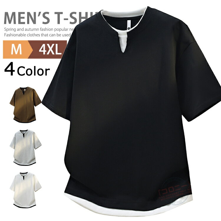 樂天商城 - Tシャツ メンズ 半袖 クルーネック VネックTシャツ カットソー トップス 大きいサイズ 無地Tシャツ 半袖Tシャツ 重ね着風 ティーシャツ ティシャツ メンズtシャツ ルームウェア スポーツ ダンス リゾート サーフ系 ちょいワル 薄手 父の日 春服 夏服