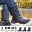 裏起毛 スノーブーツ メンズ シューズ 防寒 ブーツ ムートンブーツ アウトドア 雪靴 冬靴 裏起毛インナー取り外し可 カジュアル 防水 ワークブーツ あったか