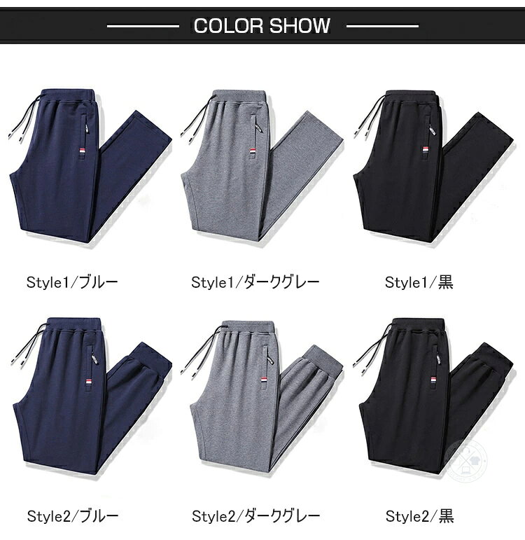 スウェットパンツ 裏起毛 メンズ スリム スキ...の紹介画像3