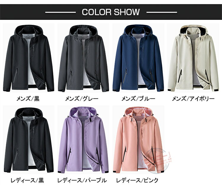 【送料無料】マウンテンパーカー メンズ 撥水加工 ウインドブレーカー ジャケット ジャンパー アウター 防風 春物 秋物 レディース ブルゾン フード脱着 無地 薄手 ファッション ジップアップパーカー カジュアル 長袖 登山 釣り マンパ ゴルフ キャンプ バイク トレッキング colony-store-10000804 コロニー サンプル画像3