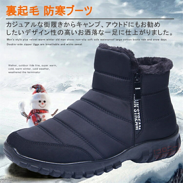 【送料無料】スノーブーツ メンズ 防水 防寒 サイドジップブーツ ショートブーツ ...
