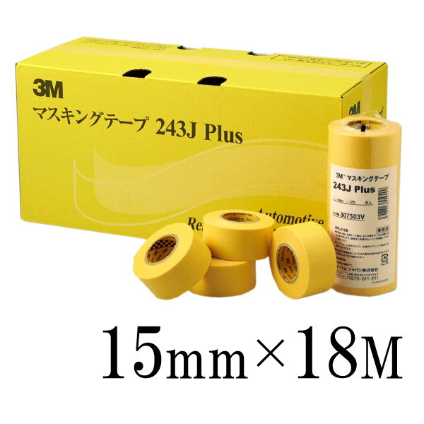 楽天市場】3m 243j マスキングテープ 15mmの通販 楽天市場】3m 243j マスキングテープ 15mmの通販