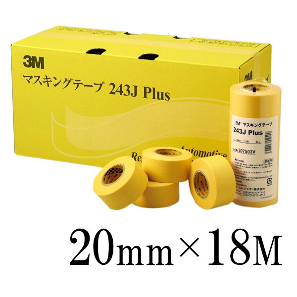3M マスキングテープ 243J [20mm×18m] 1箱60巻入り 外装 内装 マスキング 養生 車両塗装 耐熱 模型 車 ..