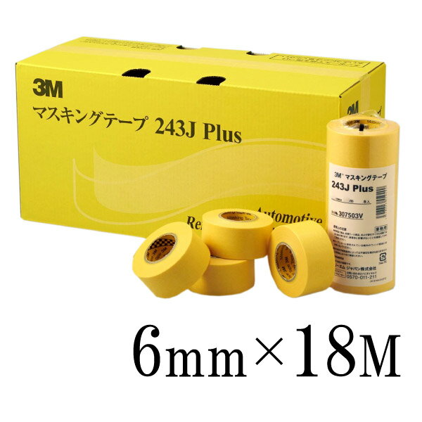 3M マスキングテープ 243J [6mm×18m] 1箱200巻入り 外装 内装 マスキング 養生 車両塗装 耐熱 模型 車 ..