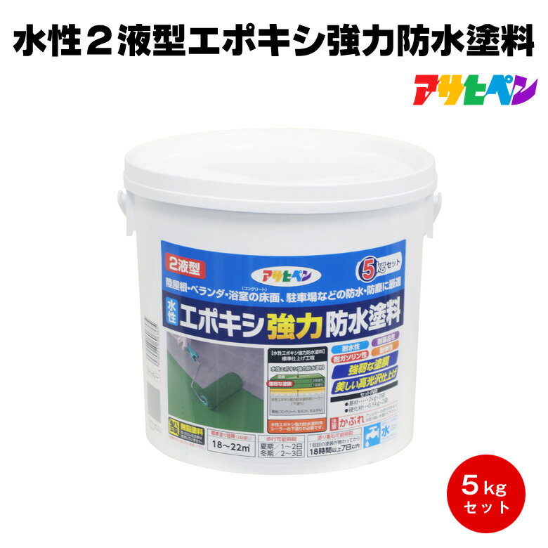 楽天市場】水性2液型エポキシ強力防水塗料の通販 楽天市場】水性2液型エポキシ強力防水塗料の通販