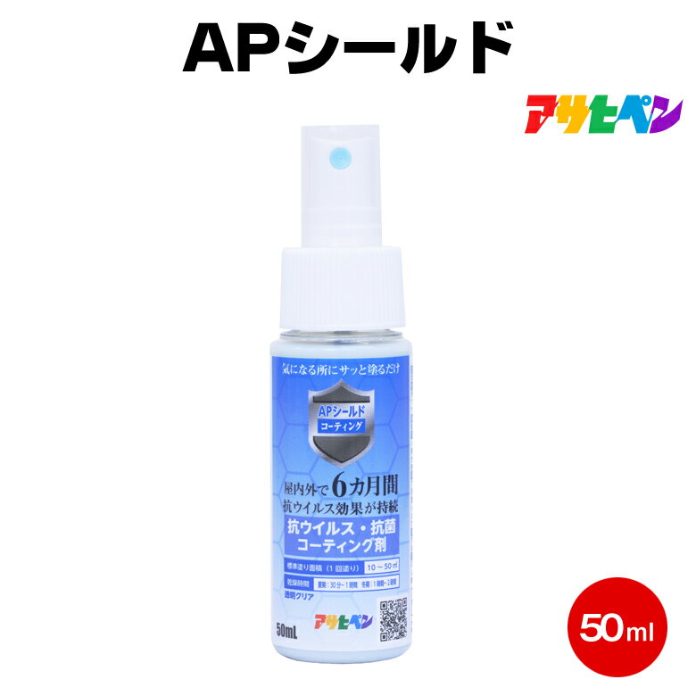 楽天市場】アサヒペン ap シールドの通販 楽天市場】アサヒペン ap シールドの通販