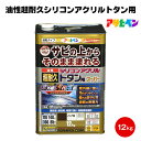 送料無料 アサヒペン 油性超耐久シリコンアクリルトタン用 12kg サビうえ サビ止め兼用 トタン 屋根 庇 ガルバニウム その1