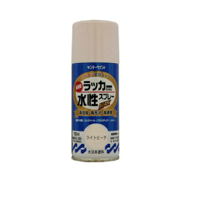 サンデーペイント 水性ラッカースプレーMAX ライトピーチ [150ml]