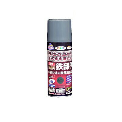 ■商品名 アサヒペン 油性高耐久鉄部用スプレー 青[300ml] 株式会社アサヒペン ■色目 青(全11色) ■特長 特長 ●サビの上から直接塗れる、さび止め兼用の上塗り塗料。 ●「高耐久」鉄部塗料 ●ガルバリウムへの塗装可能 ●1回塗りで仕上がりますので作業性が抜群です。 ●特殊強力防製剤がサビの進行を抑え、長期間鉄部をサビから保護します。 ●シリコンアクリル樹脂の採用で、耐候性が大幅に向上(当社比)。 ■用途 門・扉・フェンス・シャッター・パイプ・機械器具などの屋内外の鉄部、鉄製品、トタンべい、アルミ建材、ステンレス製品、ガルバリウム鋼板などの各種サイディング、家具・建具などの屋内の木部・木製品 ■備考 ただし、北海道、沖縄、その他離島は別途連絡させていただきます。 ※注文時は送料が反映されません。 当店からお送りする注文確認メールにて正しい合計金額をご連絡いたします。※注意事項：航空便輸送不可商品となります。 ■ご注意 ご注意ください。 掲載されている写真と異なる場合がございます。 ペンキ・塗料・日曜大工・DIYのことならカラーハーモニーへサビの上からそのまま塗れる油性高耐久鉄部用スプレー 青　[300ml] 油性高耐久鉄部用の特長 特長 ●サビの上から直接塗れる、さび止め兼用の上塗り塗料。 ●「高耐久」鉄部塗料 ●ガルバリウムへの塗装可能 ●1回塗りで仕上がりますので作業性が抜群です。 ●特殊強力防製剤がサビの進行を抑え、長期間鉄部をサビから保護します。 ●シリコンアクリル樹脂の採用で、耐候性が大幅に向上(当社比)。 用途 ●門・扉・フェンス・シャッター・パイプ・機械器具などの屋内外の鉄部、鉄製品、トタンべい、アルミ建材、ステンレス製品、ガルバリウム鋼板などの各種サイディング、家具・建具などの屋内の木部・木製品 色 ●青(全11色) 塗り面積【1回塗り】 ●1/5L：1.7〜2.3平米（タタミ1〜1.4枚分） ●0.7L：6〜8平米（タタミ3.4〜4.8枚分） ●1.6L：13〜18平米（タタミ7.9〜10.9枚分） ●3L：25〜36平米（タタミ15〜21枚分） ●300ml(スプレー)：1.1〜1.3平米（タタミ0.6〜1.3枚分） 乾燥時間 夏期／1.5〜2時間　冬期／5〜6時間 注意事項 ●［ツヤ消し黒］につきましては、2015年夏頃販売予定となっております。現在［ツヤ消し黒］のご注文はお受けできかねますのでご注意下さいませ。 油性高耐久鉄部用 色見本 希釈剤はこちら 【あす楽】 塗料用シンナーA(ペイントうすめ液) [1L] 【あす楽】 塗料用シンナーA(ペイントうすめ液) [4L] 油性塗料で仕上げ重視のセットはこちら トタン屋根塗装用具Aセット 油性塗料で作業性重視のセットはこちら トタン屋根塗装用具Cセット