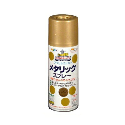 アサヒペン メタリックスプレー メタリックブルー (全6色) [300ml] アクリルラッカー