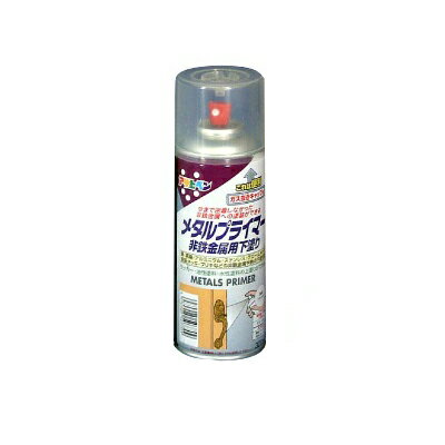 アサヒペン メタルプライマー [300ml] 銅、真ちゅう、アルミニウム、ステンレス、クロームメッキ、亜鉛..