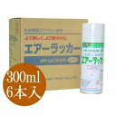 イサム エアーラッカー 300ml×6本入り 鉄部 木部製品等におススメ！ お得なケース売り♪ 激安ラッカースプレー 電気配電盤 キュービクル