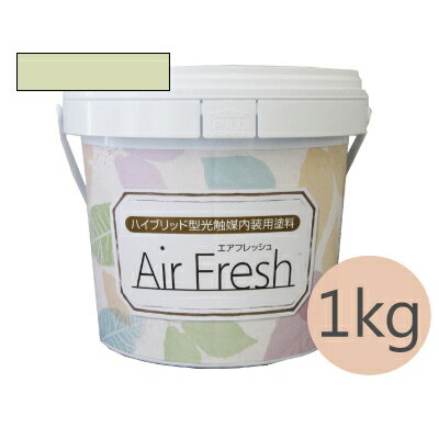 イサム AirFresh (エアフレッシュ) Hidamari〜陽だまりのぬくもり〜 NO.030グリーンピース [1kg] 消臭効果 抗菌効果 抗カビ効果