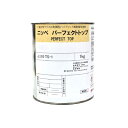 【弊社小分け商品】 ニッペ パーフェクトトップ ND-111 [1kg] ND色 日本ペイント