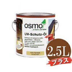 【送料無料】 オスモカラー #420 外装用クリアープラス [2.5L] osmo・無公害木材保護塗 ...