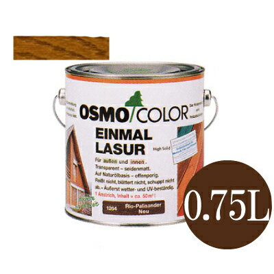 オスモカラー ワンコートオンリー #1235 シーダー 半透明着色ツヤ消し [0.75L] osmo 屋内外木部 防汚 撥水効果のサムネイル