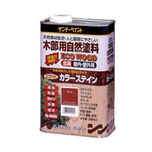 サンデーペイント エコウッドカラーステイン [0.7L] SUNDAY PAINT 油性塗料 自然塗料 木部用保護塗料 半透明着色仕上げ オイルステイン 浸透型着色剤 屋内外木部 防虫効果 防かび効果 防腐効果 撥水効果 ウッドデッキ ラティス ベンチ 窓枠