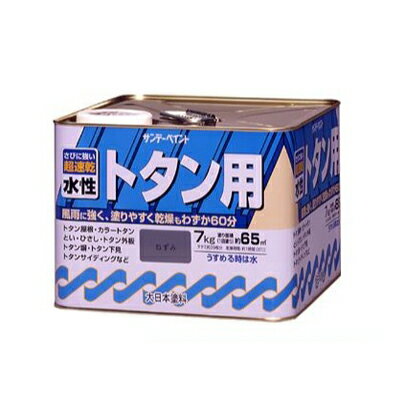 サンデーペイント 水性トタン用塗料 [7kg] サンデーペイント・トタン屋根・とい・ひさし・カラートタン