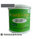 竹林化学工業 タケトップ グレイ（全2色）ベランダ防水施工手引き付き  簡易防水塗料