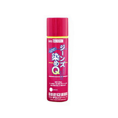 ジーンズ染めQ 70ml テロソン 染めQ 