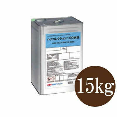 【送料無料】 ハナコレクション100水性 A [15kg] HANAカラー43色 日本ペイント ※色の選択が2つに分かれています