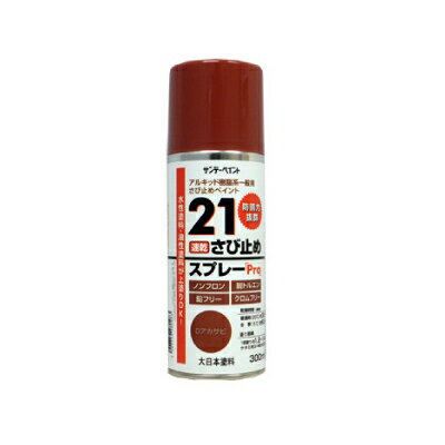 サンデーペイント 21速乾さび止めスプレーPro [300ml] SUNDAY PAINT 大日本塗料 5621速乾さび止めスプ..