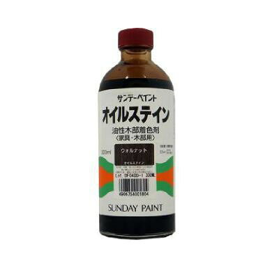 ■商品名 サンデーペイント オイルステイン[300ml] ■用途 ●家具、建具、木工品の着色、木製ドア、柱、窓ワク、キャビネット、本棚、工作品など ■備考 ただし、北海道、沖縄、その他離島は別途連絡させていただきます。 ※注文時は送料が反映されません。 当店からお送りする注文確認メールにて正しい合計金額をご連絡いたします。※注意事項：航空便輸送不可商品となります。 ■ご注意 ご注意ください。 掲載されている写真と異なる場合がございます。 ペンキ・塗料・日曜大工・DIYのことならカラーハーモニーへ高濃度で着色効果が優れているサンデーペイント オイルステイン[300ml] オイルステインの特長 特長 ●塗りやすく、しかも乾きが速い。 ●木目を生かして美しく着色できます。 用途 ●家具、建具、木工品の着色、木製ドア、柱、窓ワク、キャビネット、本棚、工作品など 塗り面積【2回塗り】 300ml：約2.5m2　タタミ約1.5枚分 1L：約7.5m2　タタミ約4.5枚分 うすめ液 ペイントうすめ液（用具洗いも） 色数 5色 乾燥時間 指　触：約1時間（20℃）　約2時間（冬期） 半硬化：約10時間（20℃）　約24時間（冬期） オイルステインの色見本