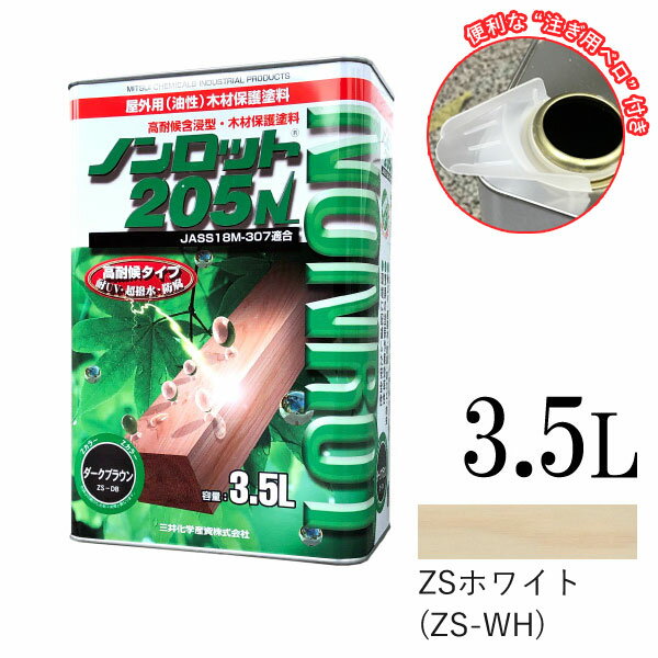 Ԍ聙xt yz mbg 205N ZJ[ ZSzCg iZS-WHj [3.5L] O䉻wY