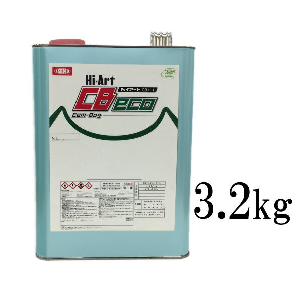【送料無料】 ハイアートCBエコ 硬化剤 5:1用ハードナー 速乾 [3.2kg] イサム塗料