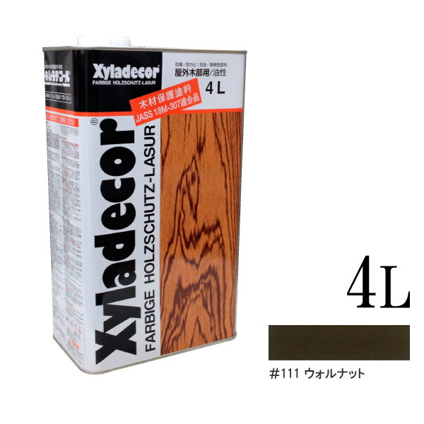 ☆期間限定☆ベロ付き（塗料缶の注ぎ口用具） キシラデコール 111ウォルナット 4L XyLadecor 大阪ガスケミカル