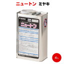 送料無料 ミヤキ ニュートン 4L 濡れ色 御影石 大理石 テラゾー 磁器タイル レンガ セメント目地 保護汚れ エフロレッセンス コーティング