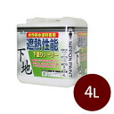 ニッペ 水性防水塗料専用 遮熱性能下塗りシーラー 4L 付着性に優れ 耐水性 耐アルカリ性 耐候性 耐久性に優れています。