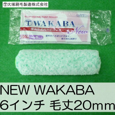 ˍ NEW WAKABA [6C` я20mm] 10{Zbg Jo DꂽƐƍƊ^hΉ@\[[