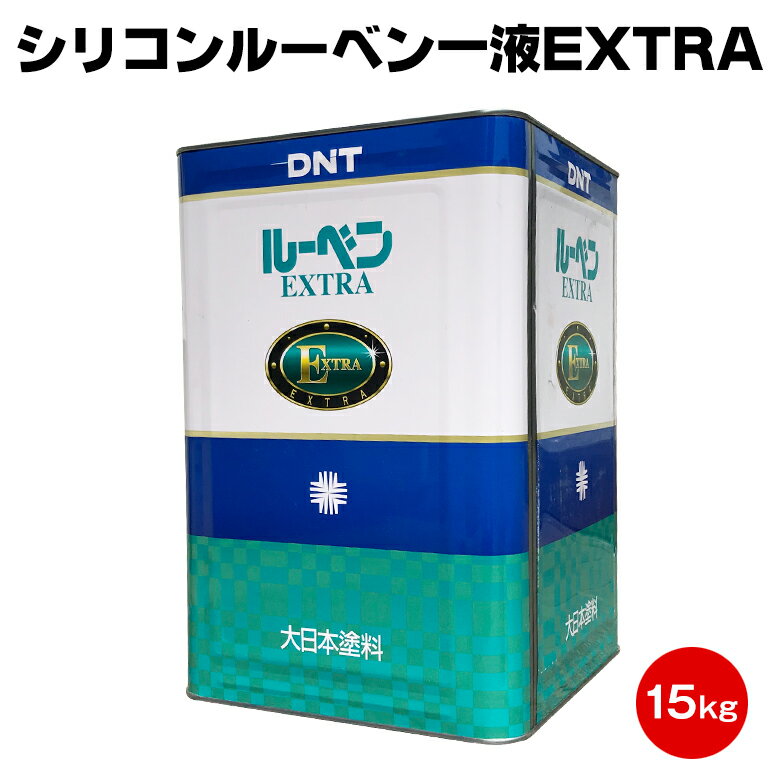 シリコンルーベン一液 EXTRA 15kg トタン 塗替え 速乾