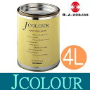 ターナーJCOLOUR 4L Brightシリーズ 壁紙 安全 建物内部 塗り替え 新設 屋内壁 塩ビクロス モルタ コンクリート 屋内木部 200色 安定性 速乾 低臭 水性 カビ防止 Jカラー