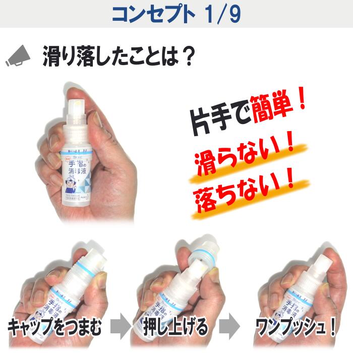 カラーマーク【カラビナ ストラップ用キット】スプレーボトル ホルダー カラビナ ストラップ 携帯 携帯用 消毒 消毒液 除菌 除菌液 除菌ジェル アルコール ジェル ボトル 詰替え 小分け 容器 ケース カバー スプレー ハンドジェル シリコン ゴム リング