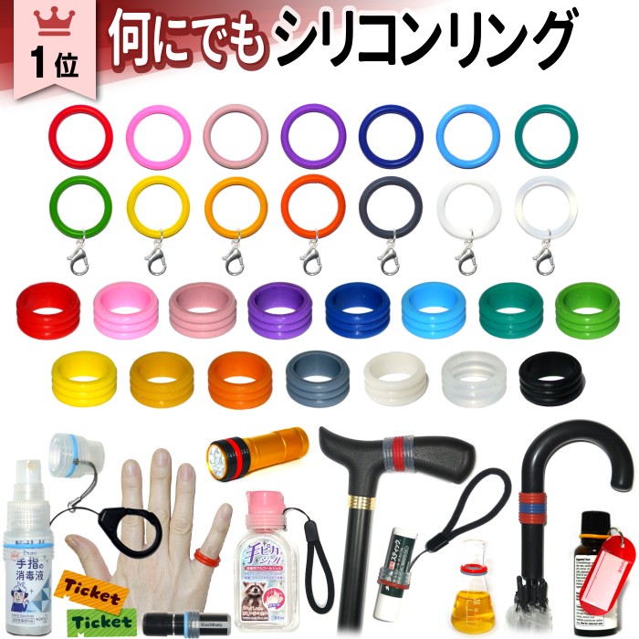カラーマーク【6個/2個入り】シリコン リング ゴム 指輪 アンブレラマーカー 傘 杖 目印 傘マーカー 持ち手 カニカン 交換 部品 パーツ グリップ カバー テープ おしゃれ 滑り止め 折りたたみ傘 スプレーボトル ハンドジェル 手ピカジェル 消毒液 ボトル ホルダー 携帯 消毒