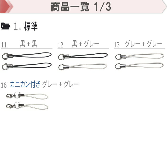 カラーマーク【松葉紐 2本入】ストラップ 紐 パーツ ストラップ紐 ストラップパーツ 着脱 金具 チャーム キーホルダー スマホ アンブレラマーカー 傘 目印 ペットボトル ボトル マーカー 携帯 携帯用 ハンドジェル 手ピカジェル スプレーボトル ホルダー シリコンリング