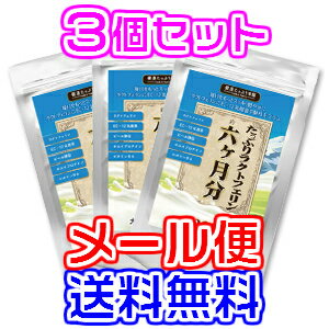 たっぷりラクトフェリン+濃縮乳酸菌(EC-12)+酵母 6ヵ月分【3個セット】【メール便送料無料】 効率的なサポート成分として有望な食用酵母とホエイプロテインのパワーもプラス♪快適なリズムをサポート! サプリメント【P2倍】
